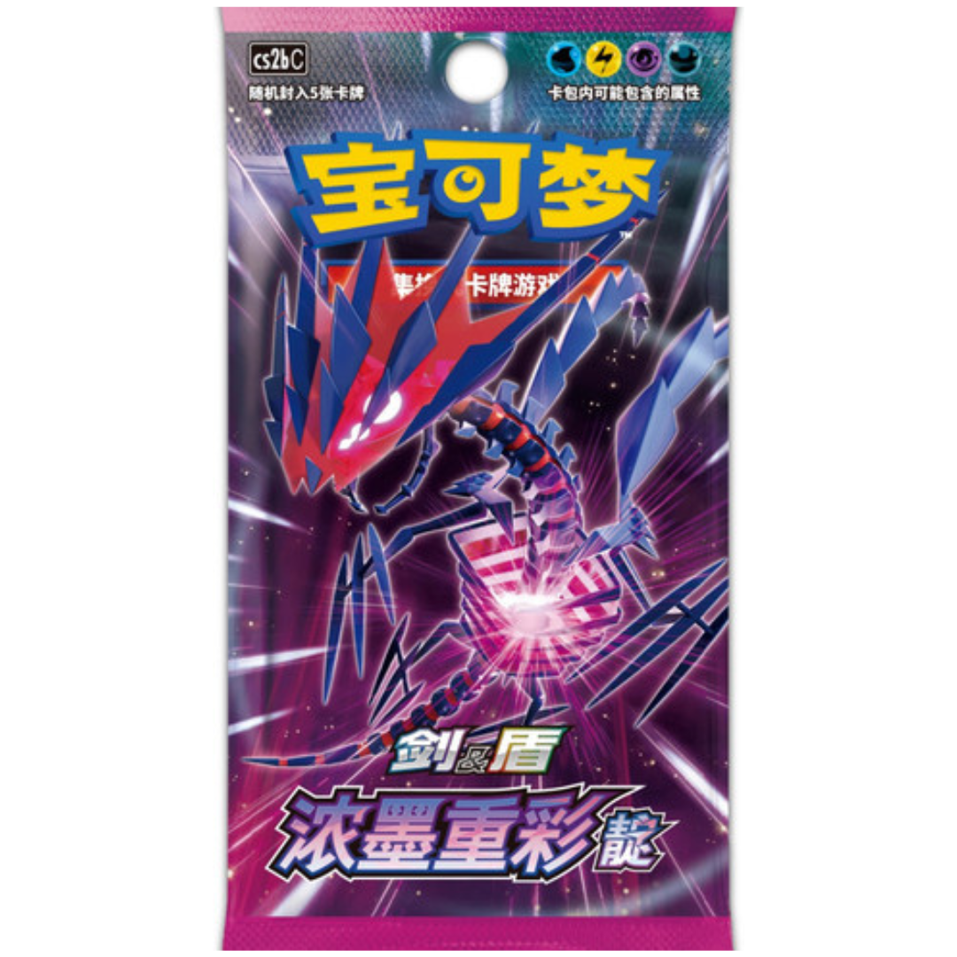 Cartas Pokémon - Chino Simplificado - Vivid Potrayals B - Booster Pack