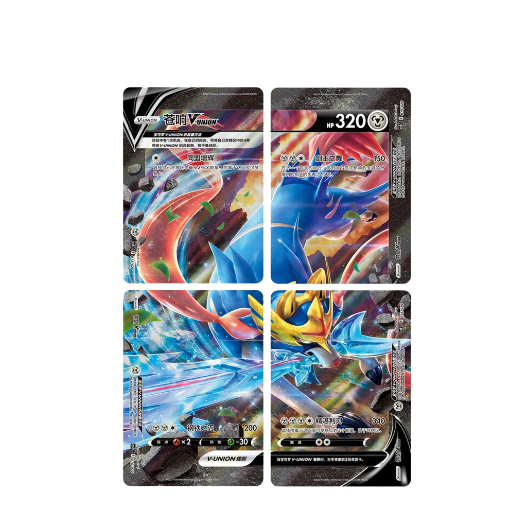 Cartas Pokémon - Chino Simplificado - Zacian V-Union Binder Box