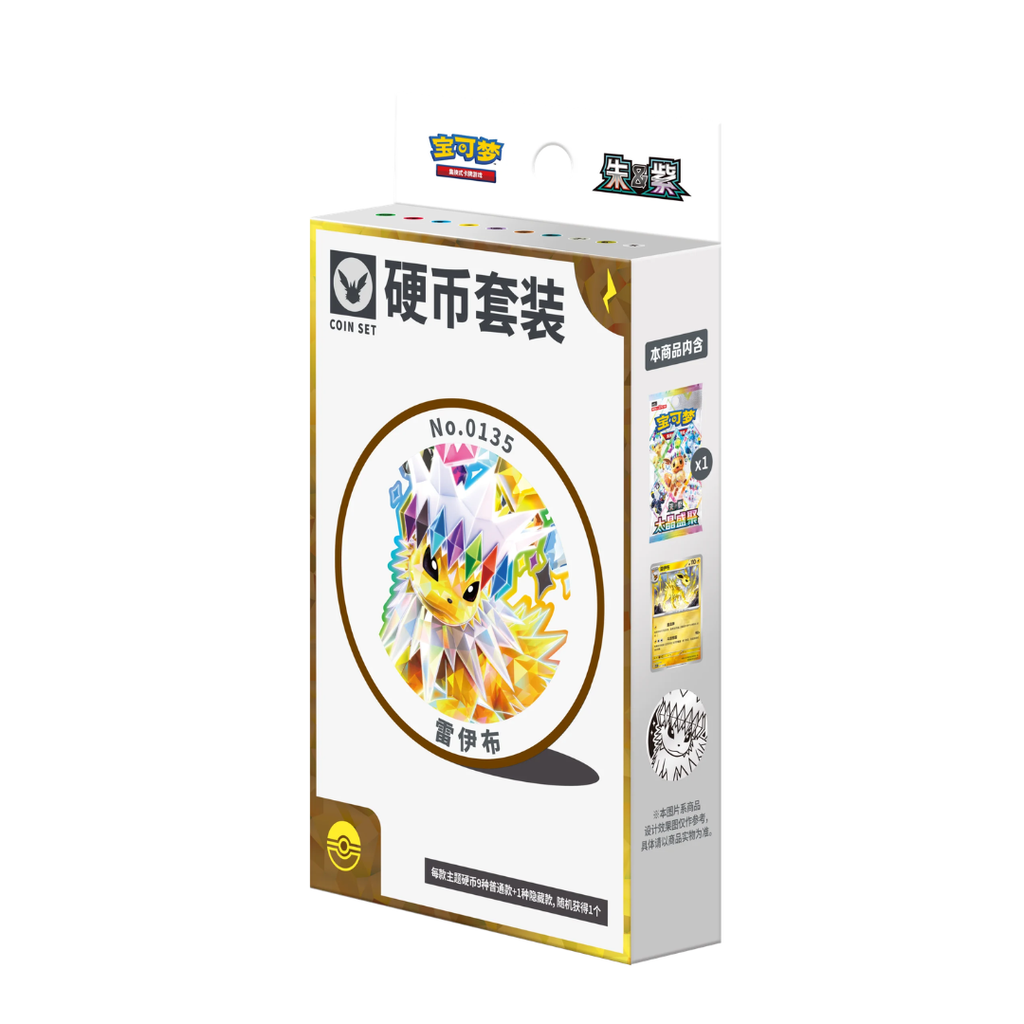 Cartas Pokémon - Chino Simplificado - Terastal Grand Gathering - Coin Set (Jolteon)