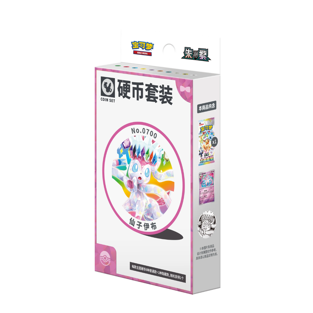 Cartas Pokémon - Chino Simplificado - Terastal Grand Gathering - Coin Set (Sylveon)