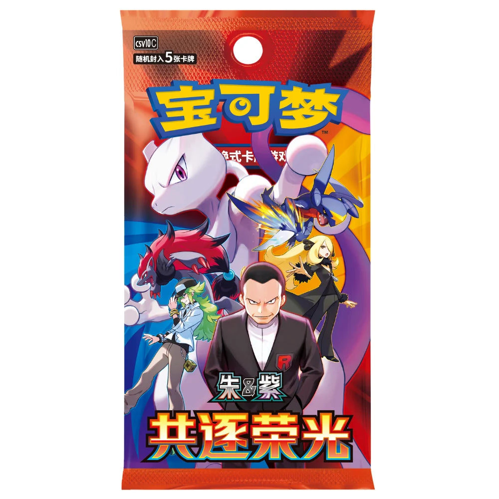 Cartas Pokémon - Chino Simplificado - Chasing Glory Together  - Booster Pack