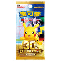 Cartas Pokémon - Chino Simplificado - 30th Celebration  - Booster Pack