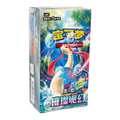 Cartas Pokémon - Chino Simplificado - Brilliant Illusions - Booster Box