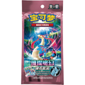 Cartas Pokémon - Chino Simplificado - Brilliant Illusions - Coin Set
