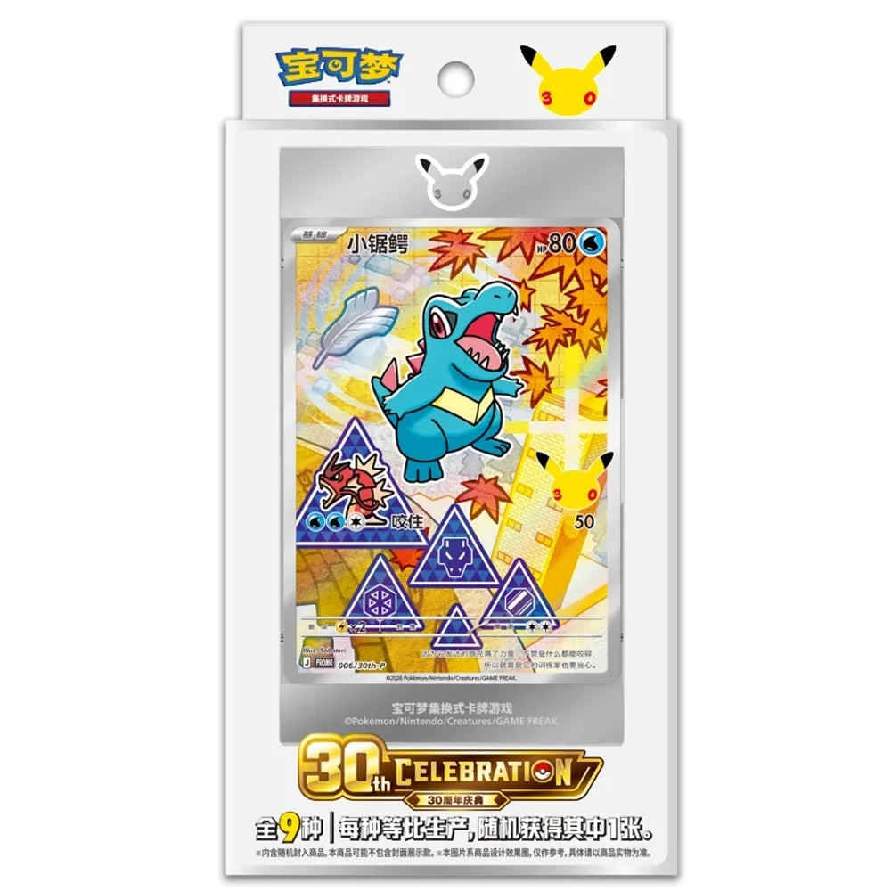 Cartas Pokémon - Chino Simplificado - First Partner Vol. 2