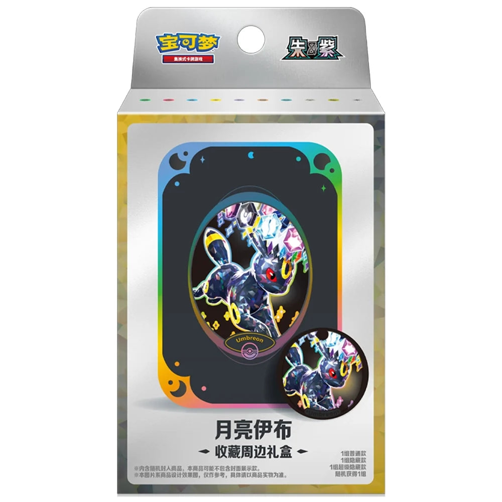 Cartas Pokémon - Chino Simplificado - Terastal Grand Gathering - Collector Accessory Box (Umbreon)