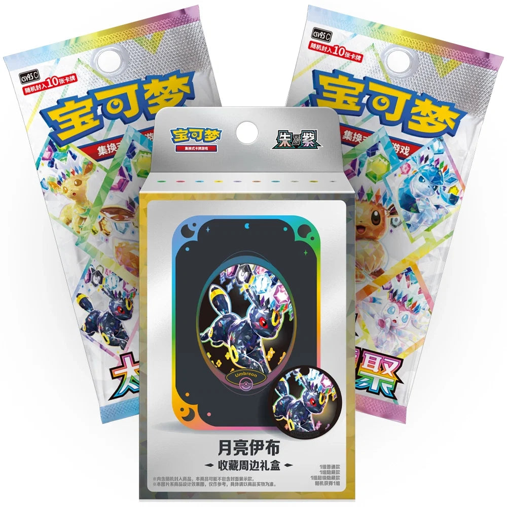 Cartas Pokémon - Chino Simplificado - Terastal Grand Gathering - Collector Accessory Box (Umbreon)