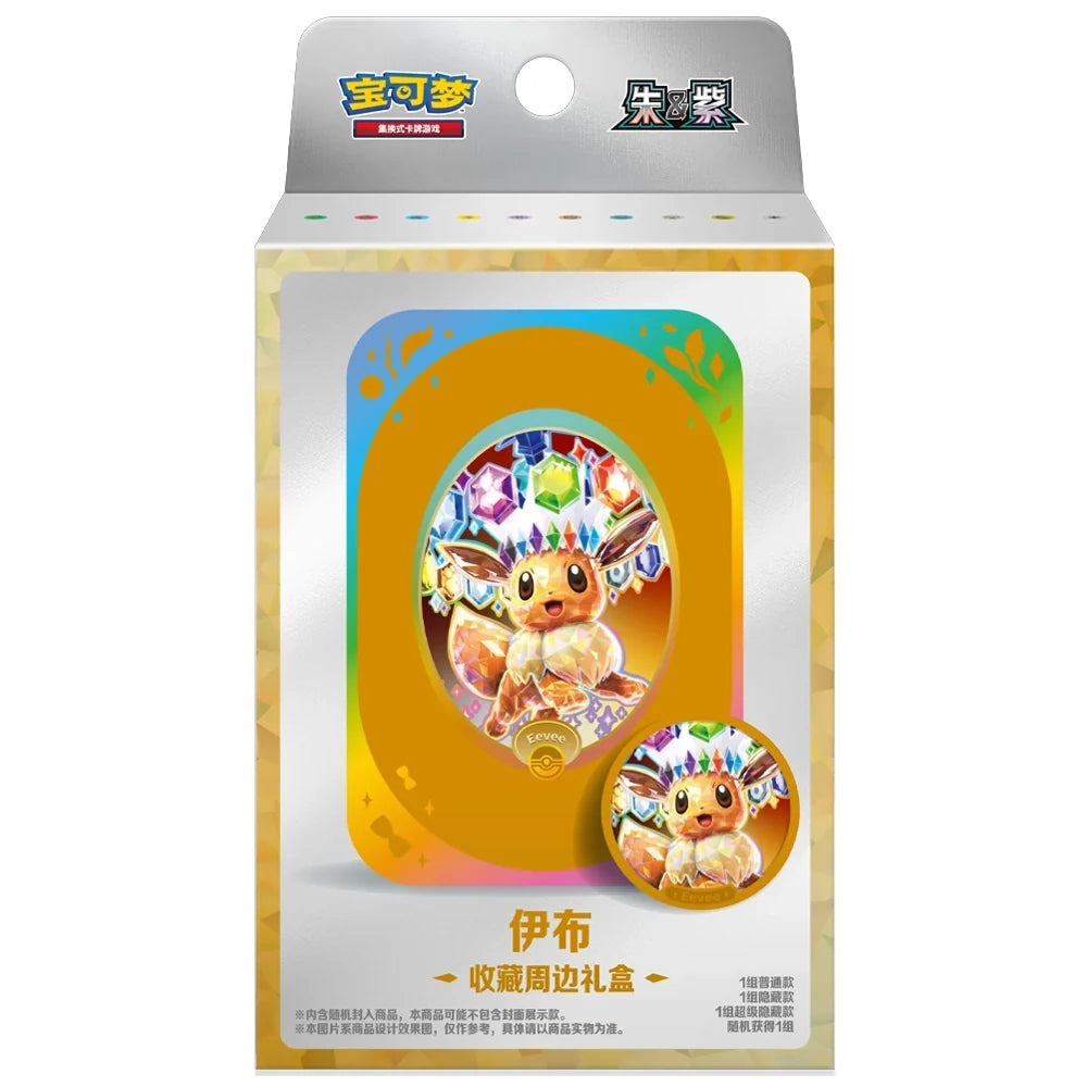 Cartas Pokémon - Chino Simplificado - Terastal Grand Gathering - Collector Accessory Box (Eevee)
