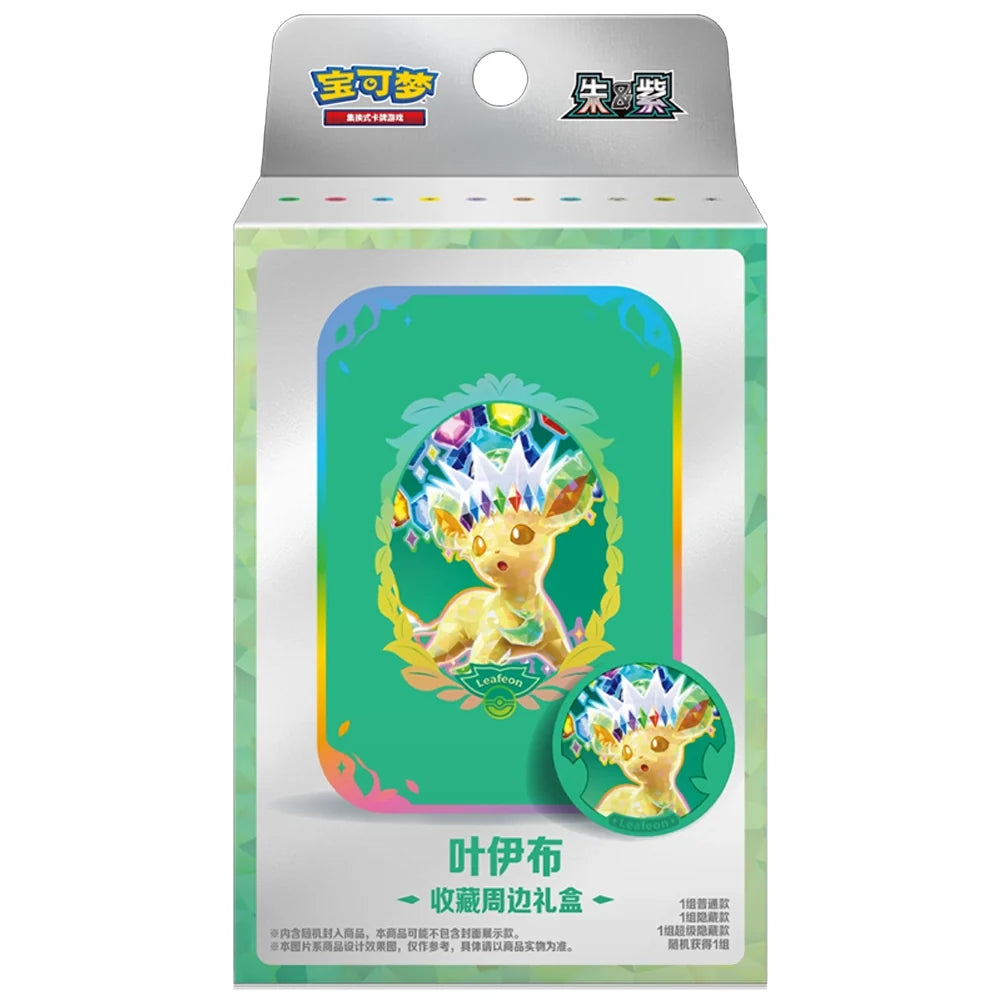 Cartas Pokémon - Chino Simplificado - Terastal Grand Gathering - Collector Accessory Box (Leafeon)