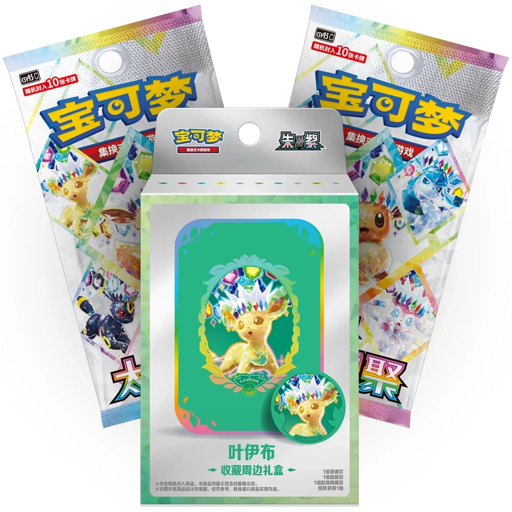 Cartas Pokémon - Chino Simplificado - Terastal Grand Gathering - Collector Accessory Box (Leafeon)