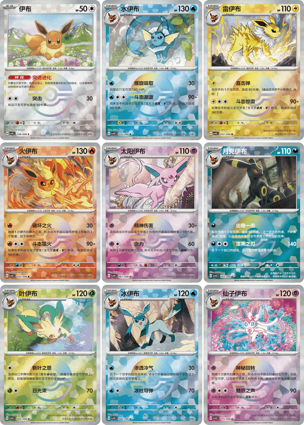Cartas Pokémon - Chino Simplificado - Terastal Grand Gathering - Quicksand Card Display Charm Gift Box
