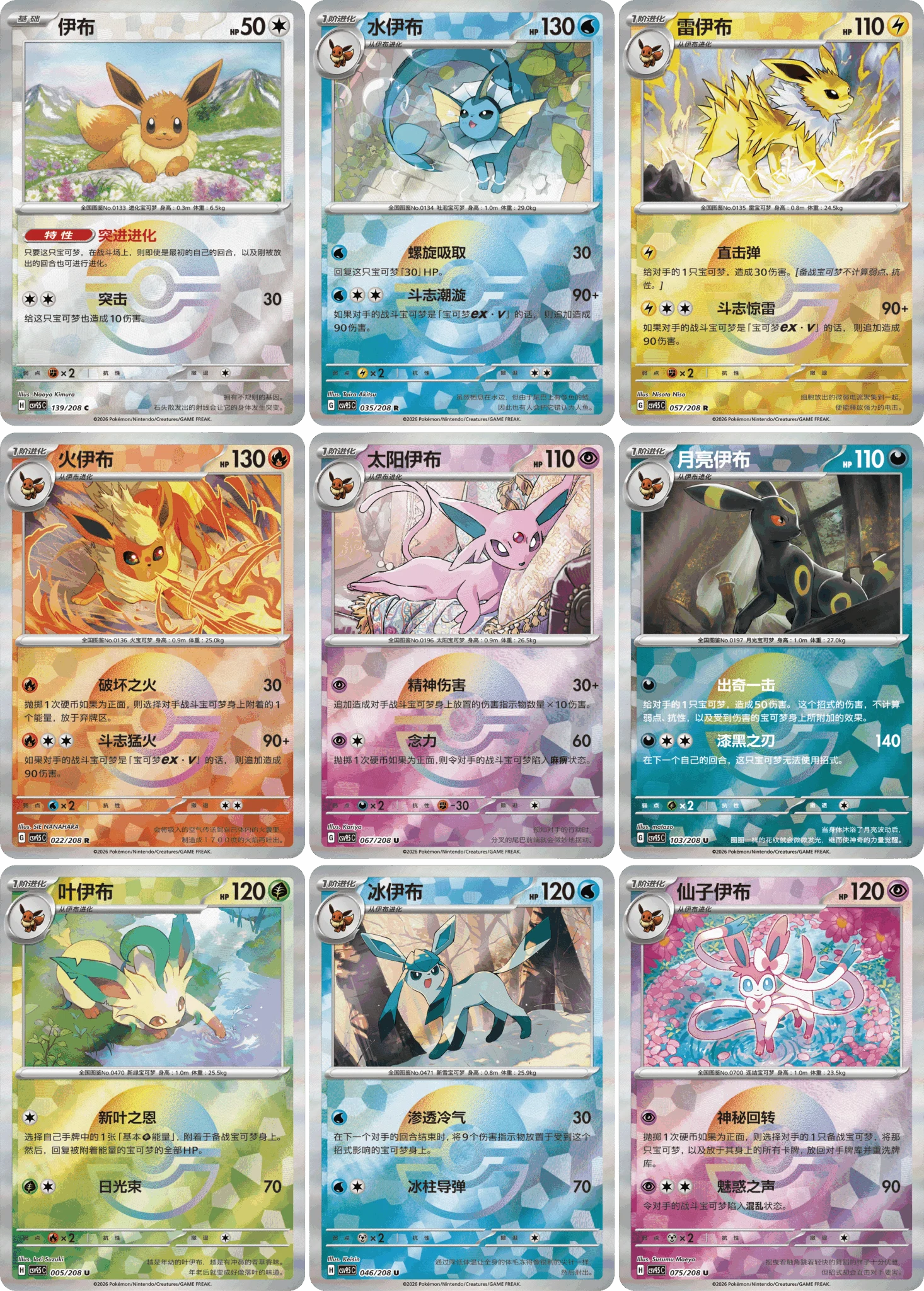 Cartas Pokémon - Chino Simplificado - Terastal Grand Gathering - Quicksand Card Display Charm Gift Box