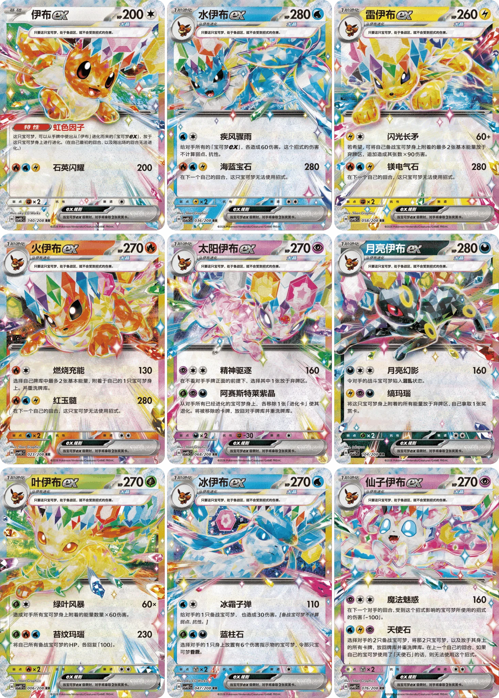 Cartas Pokémon - Chino Simplificado - Terastal Grand Gathering - Quicksand Card Display Charm Gift Box