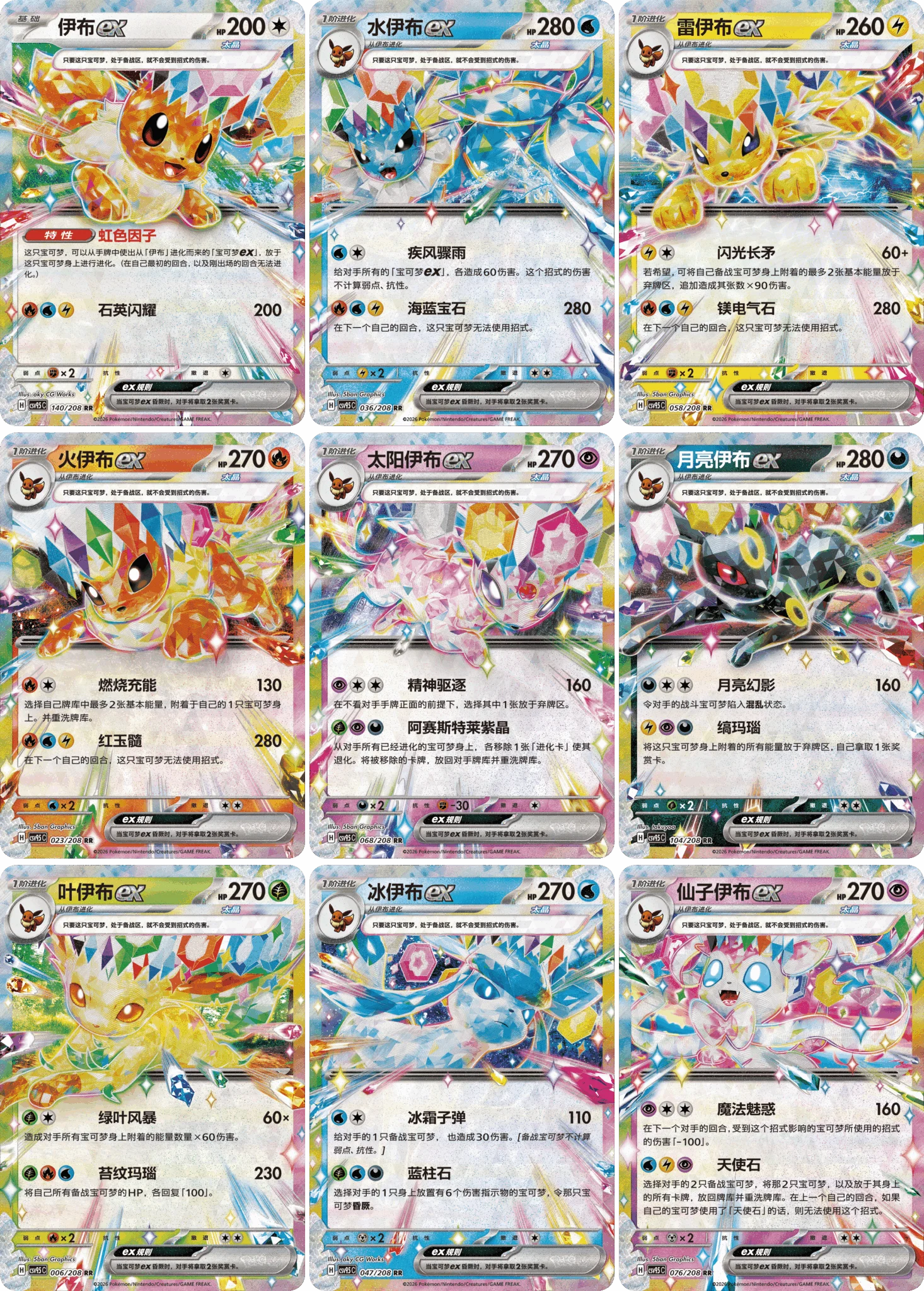 Cartas Pokémon - Chino Simplificado - Terastal Grand Gathering - Quicksand Card Display Charm Gift Box