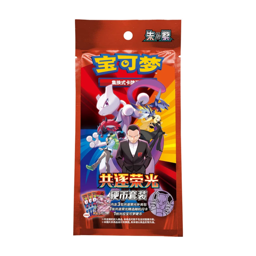 Cartas Pokémon - Chino Simplificado - Chasing Glory Together  - Coin Set