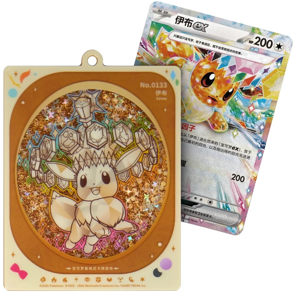 Cartas Pokémon - Chino Simplificado - Terastal Grand Gathering - Quicksand Card Display Charm (Eevee ex)