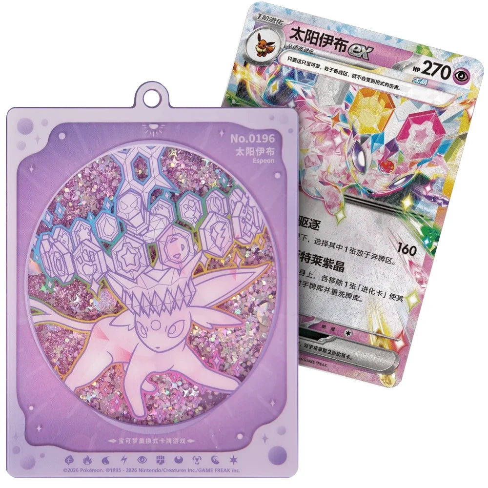 Cartas Pokémon - Chino Simplificado - Terastal Grand Gathering - Quicksand Card Display Charm (Espeon ex)