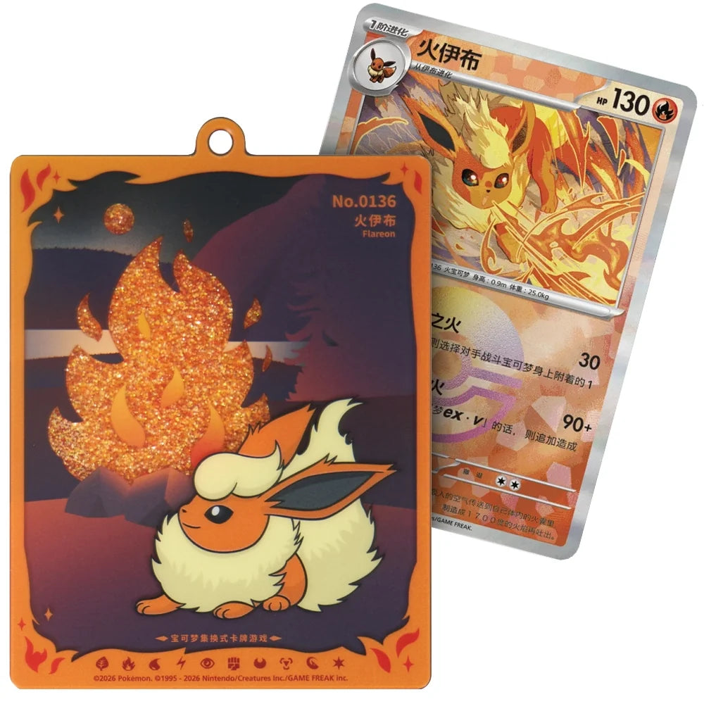 Cartas Pokémon - Chino Simplificado - Terastal Grand Gathering - Quicksand Card Display Charm (Flareon)
