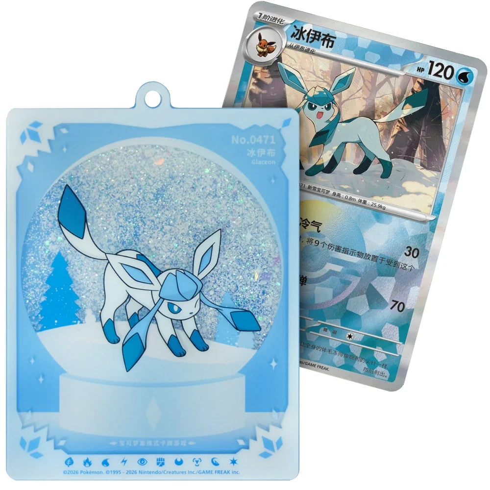 Cartas Pokémon - Chino Simplificado - Terastal Grand Gathering - Quicksand Card Display Charm (Glaceon)