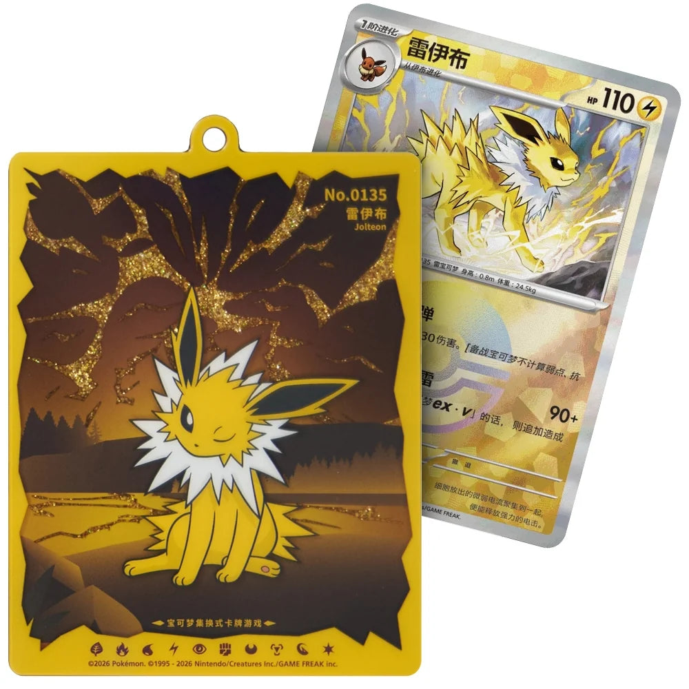 Cartas Pokémon - Chino Simplificado - Terastal Grand Gathering - Quicksand Card Display Charm (Jolteon)