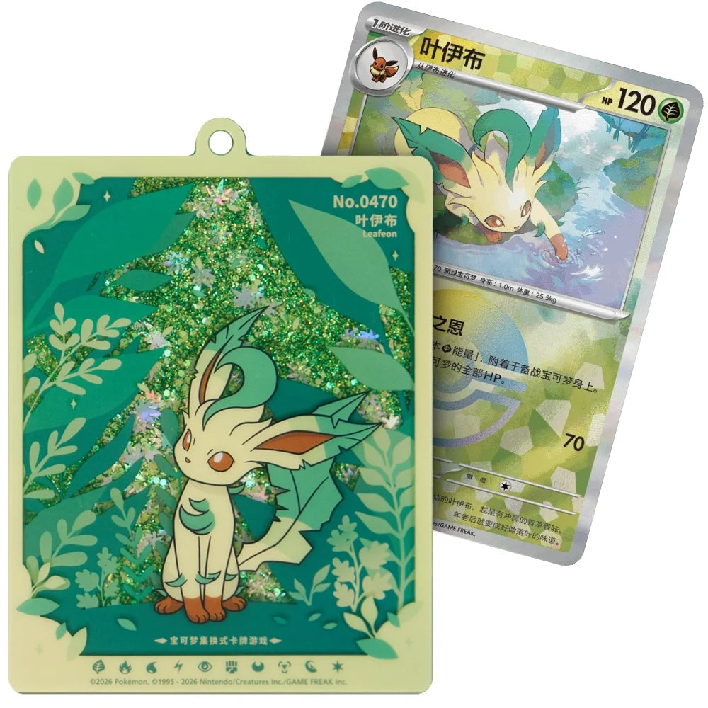 Cartas Pokémon - Chino Simplificado - Terastal Grand Gathering - Quicksand Card Display Charm (Leafeon)