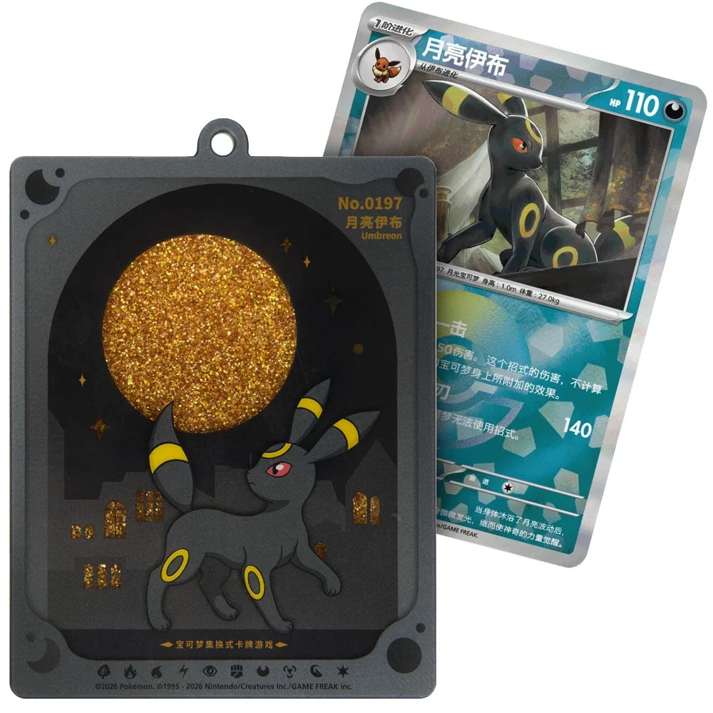 Cartas Pokémon - Chino Simplificado - Terastal Grand Gathering - Quicksand Card Display Charm (Umbreon)