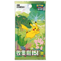 Cartas Pokémon - Chino Simplificado - Collect 151 Journey  - Booster Pack