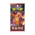 Cartas Pokémon - Chino Simplificado - Black Crystal Blaze  - Booster Pack
