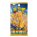 Cartas Pokémon - Chino Simplificado - Reward Round  - Booster Pack