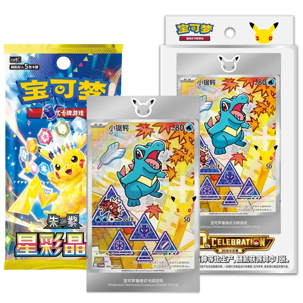 Cartas Pokémon - Chino Simplificado - First Partner Vol. 2