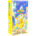 Cartas Pokémon - Chino Simplificado - Stellar Crystal - Booster Box