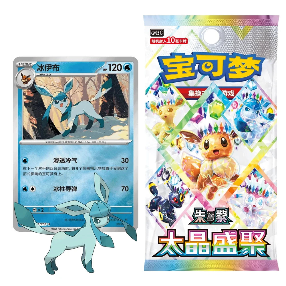 Cartas Pokémon - Chino Simplificado - Terastal Grand Gathering - Coin Set (Glaceon)