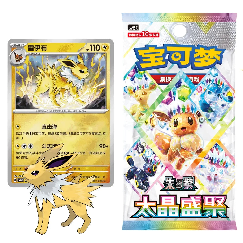 Cartas Pokémon - Chino Simplificado - Terastal Grand Gathering - Coin Set (Jolteon)