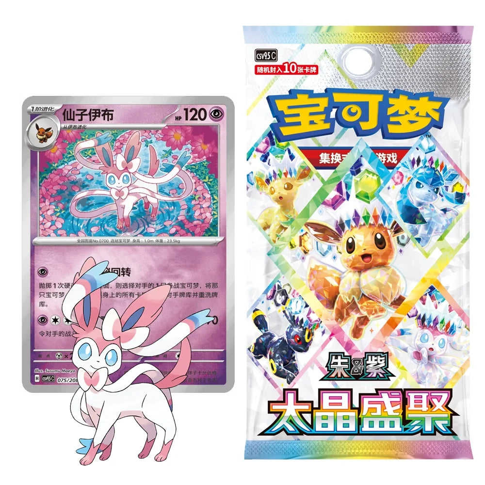 Cartas Pokémon - Chino Simplificado - Terastal Grand Gathering - Coin Set (Sylveon)