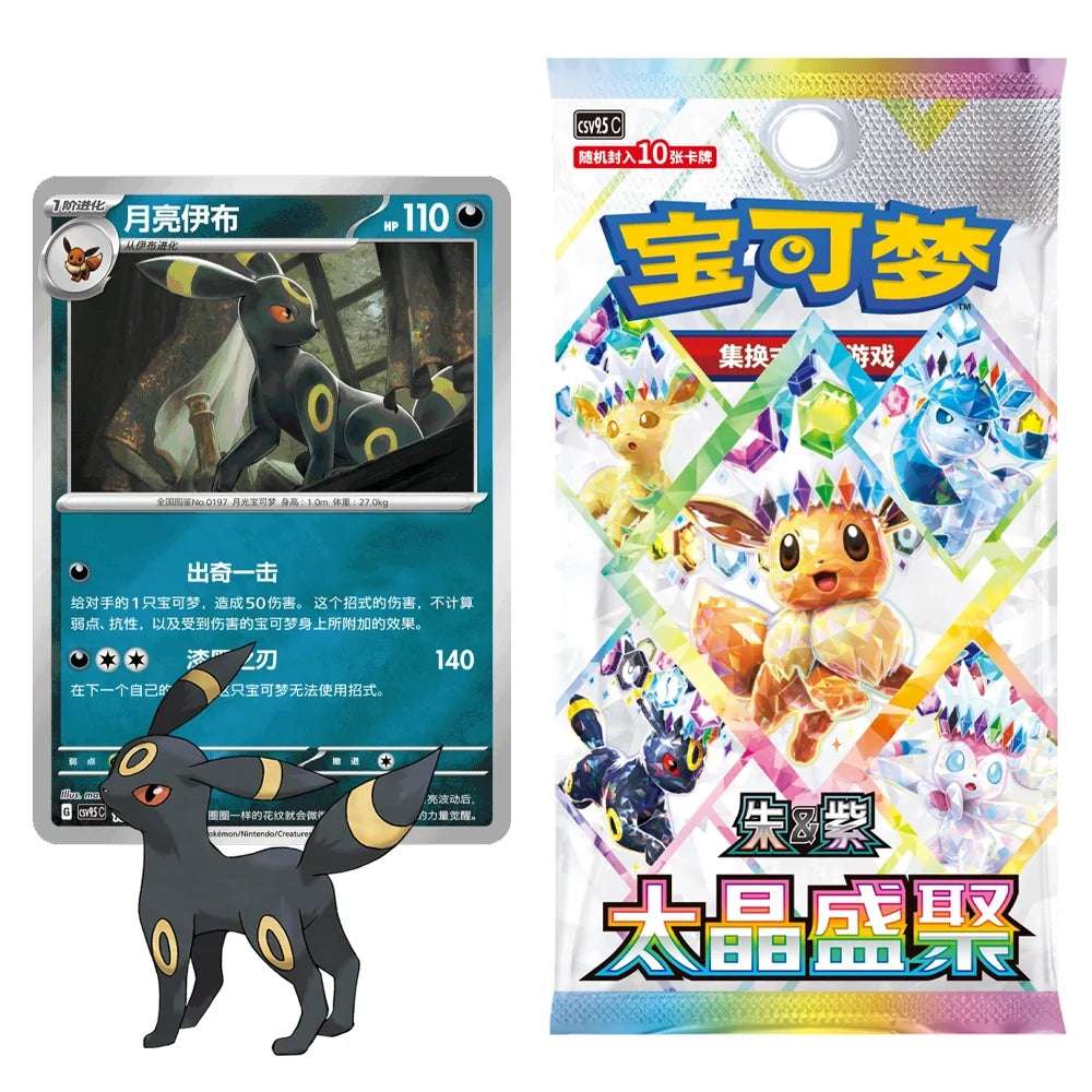 Cartas Pokémon - Chino Simplificado - Terastal Grand Gathering - Coin Set (Umbreon)