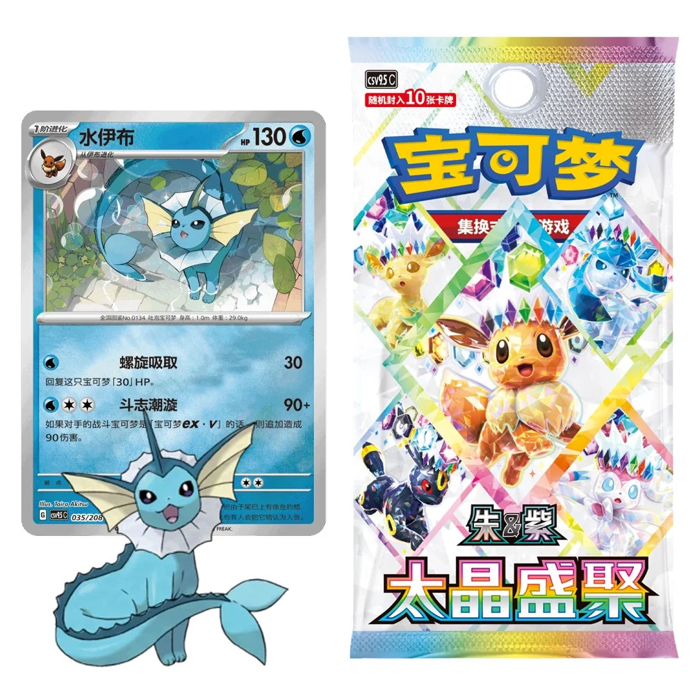 Cartas Pokémon - Chino Simplificado - Terastal Grand Gathering - Coin Set (Vaporeon)