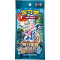 Cartas Pokémon - Chino Simplificado - Blade Awakening - Coin Set