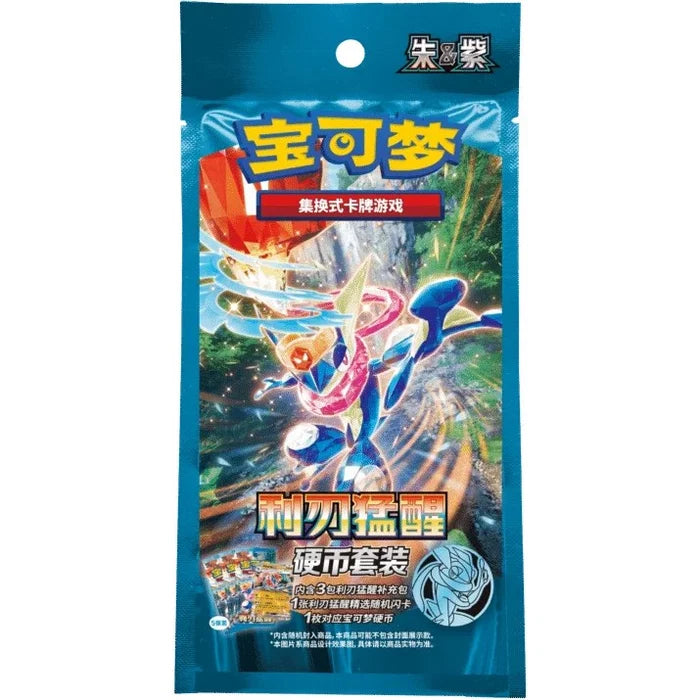 Cartas Pokémon - Chino Simplificado - Blade Awakening - Coin Set