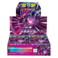 Cartas Pokémon - Chino Simplificado - Vivid Potrayals B - Booster Box